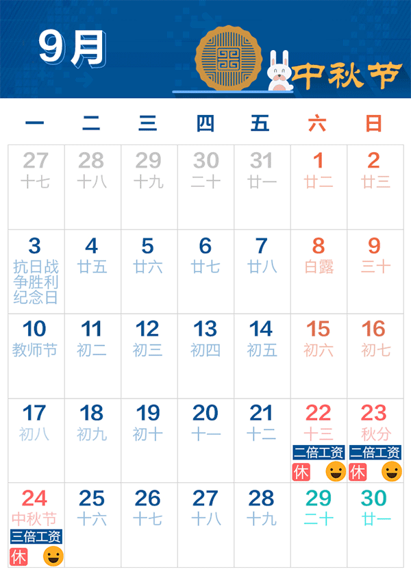 美地美水性环氧地坪漆公司中秋节放假通知